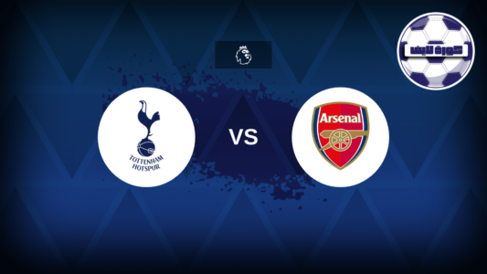 لاعبو توتنهام وأرسنال يتنافسون في ديربي شمال لندن بالدوري الإنجليزي