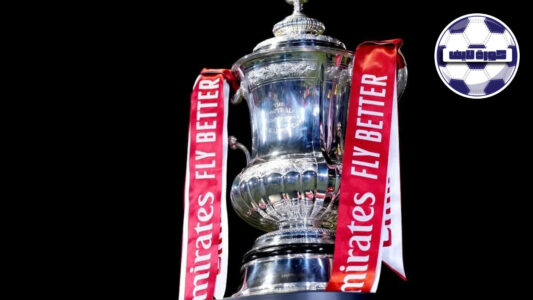 كأس الاتحاد الإنجليزي الذهبي استعداداً لقرعة ربع النهائي لموسم 2026